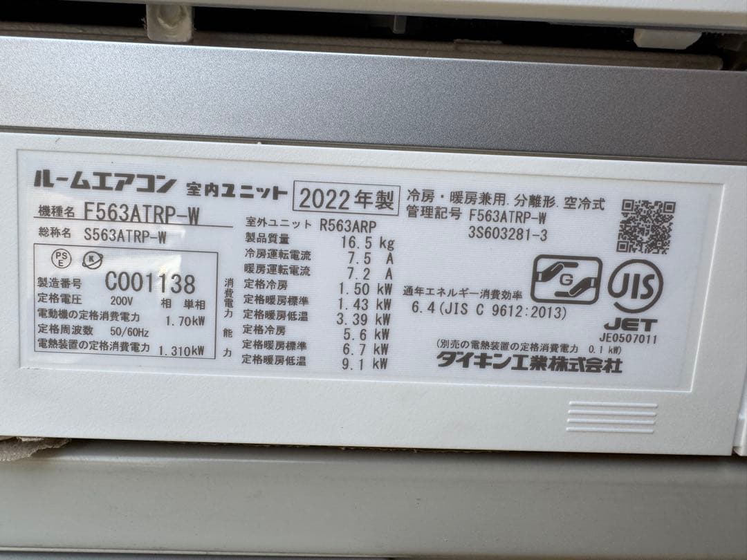 クローバー様18畳用 ダイキン うるさらX うるるとさらら エアコン 5.6kw