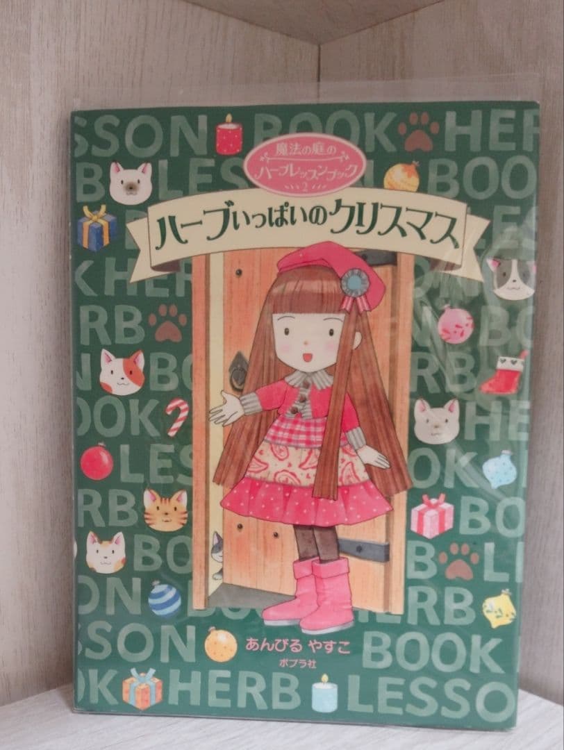 m*y様 魔法の庭ものがたり 他27冊 まとめ売り セット あんびるやすこ