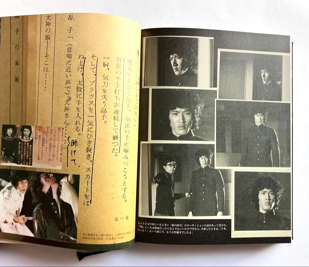 松田優作全集 1949～1989 / 3000部限定 シリアルNo.入り - メルカリ