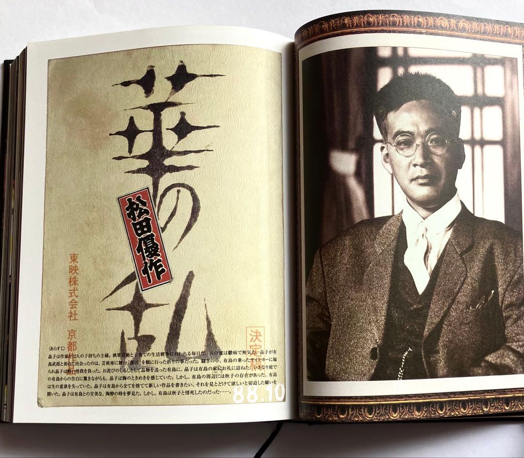 松田優作全集 1949～1989 / 3000部限定 シリアルNo.入り - メルカリ