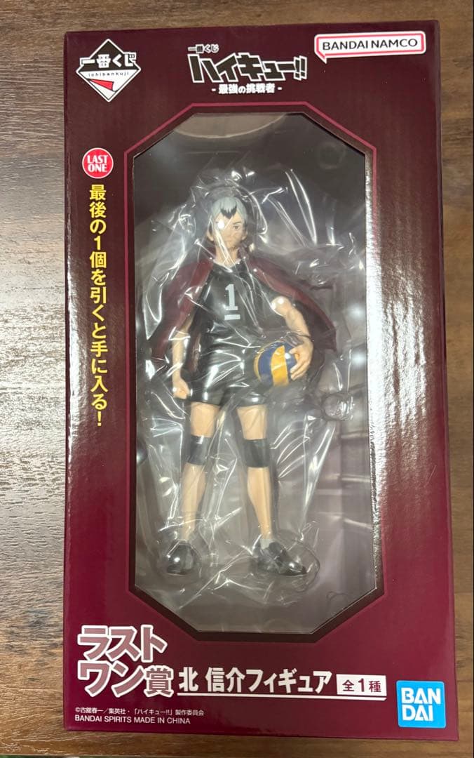 一番くじ ハイキュー!! 最強の挑戦者 ラストワン賞 北 信介 フィギュア