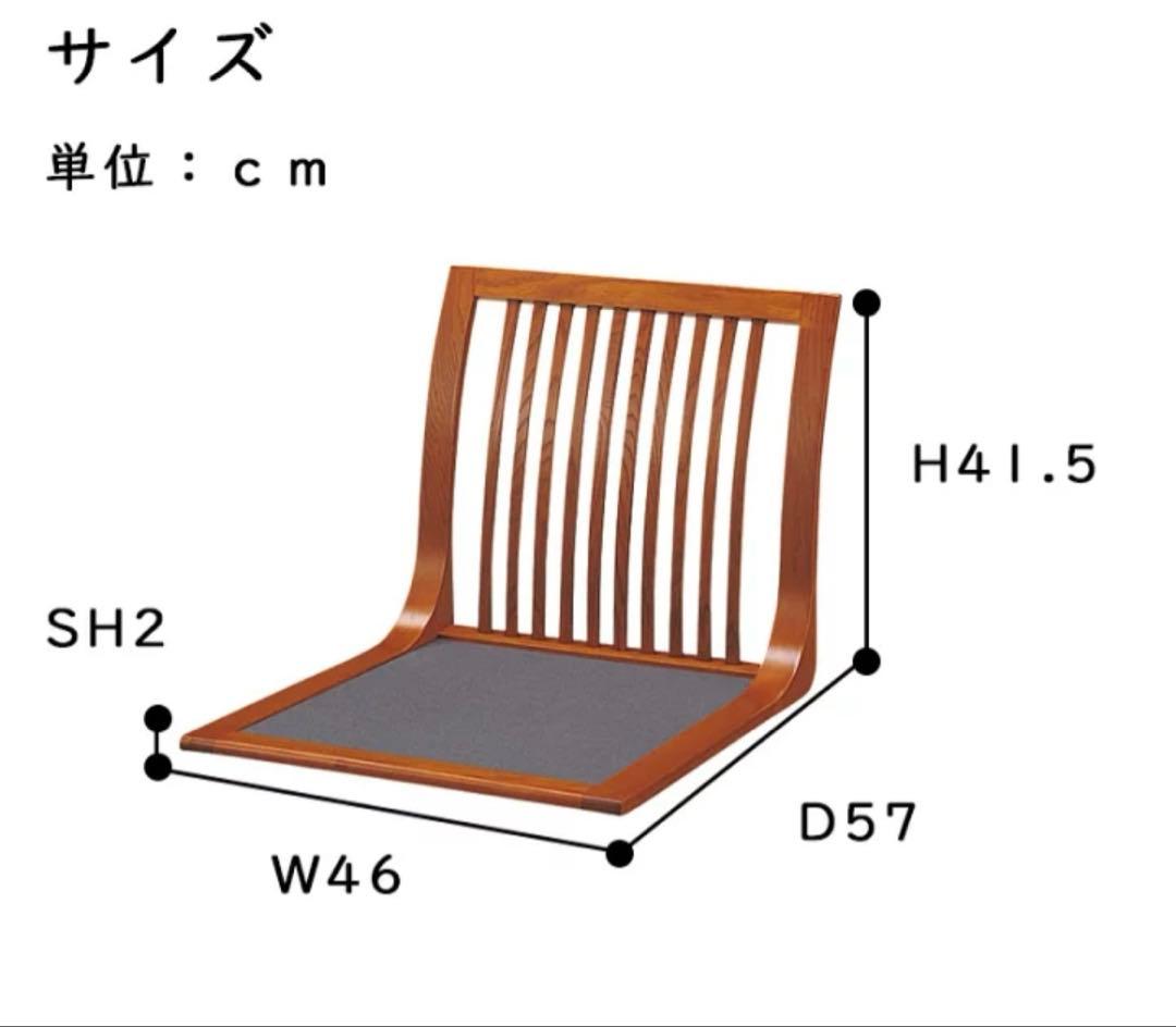 美品】光製作所 曲げ木 座椅子 山水 ケヤキ製 2脚セット HIKARI - メルカリ