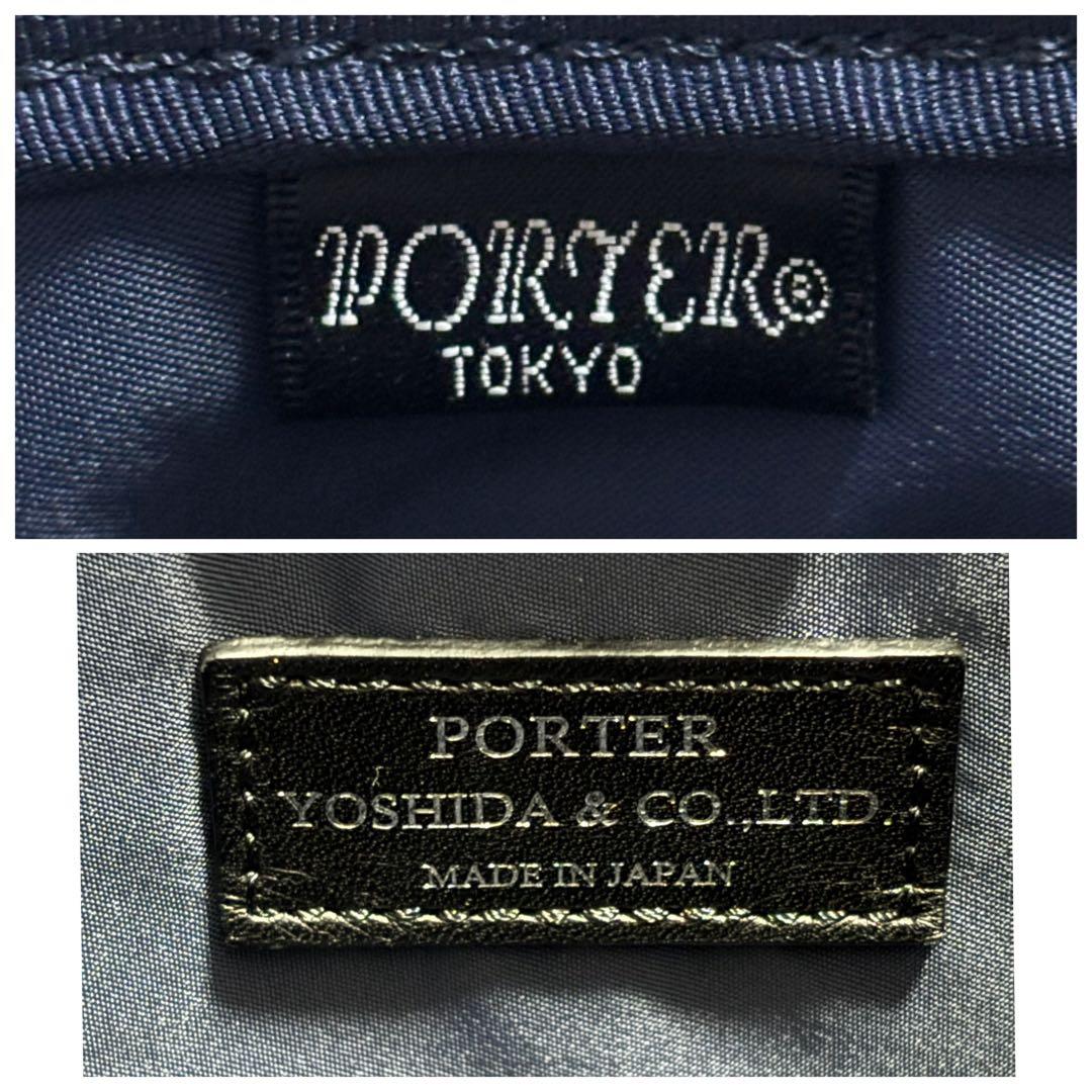 ポーター ロウ ブリーフバッグ ビジネス PC収納 ブラック×ネイビー L