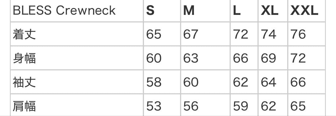 【Mサイズ】Supreme x BLESS Crewneck \"Black\"