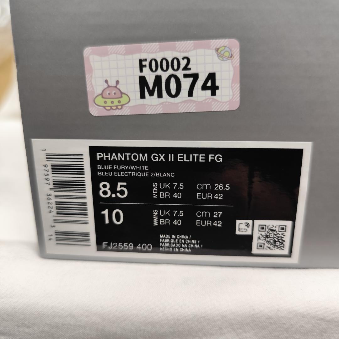 ナイキ ファントムGX2 エリート 26.5cm FG