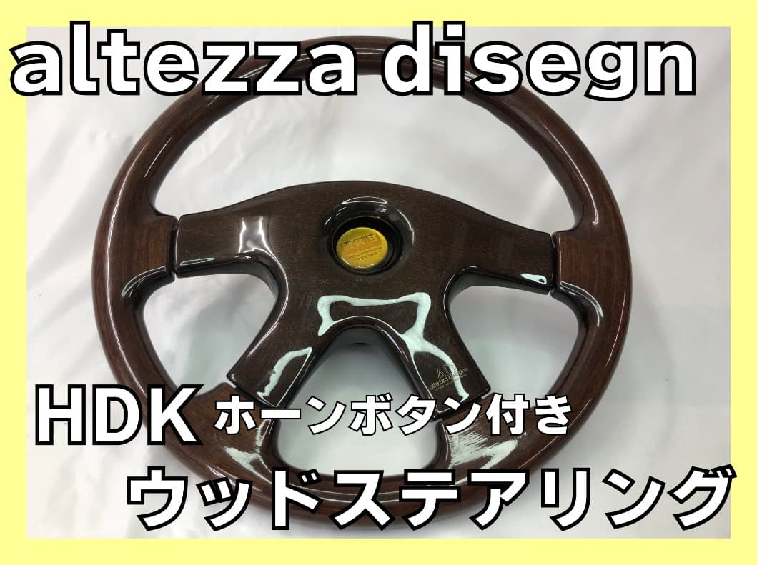AD altezza disegno アルテッツァ デジーノ ウッドステアリング Yahoo!オークション -「ad altezza disegno」の落札相場・落札価格