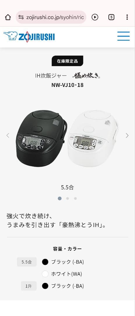 Zojirushi IH炊飯器 NW-VJ10-WA 1.0L