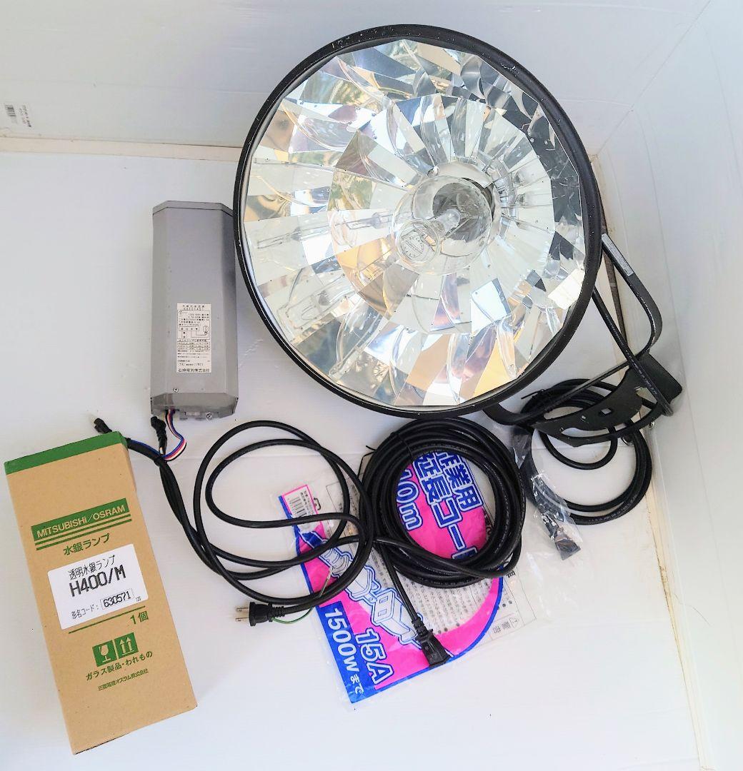 灯火採集 ライトトラップ セット 100V 50Hz400W H400 水銀灯 - メルカリ