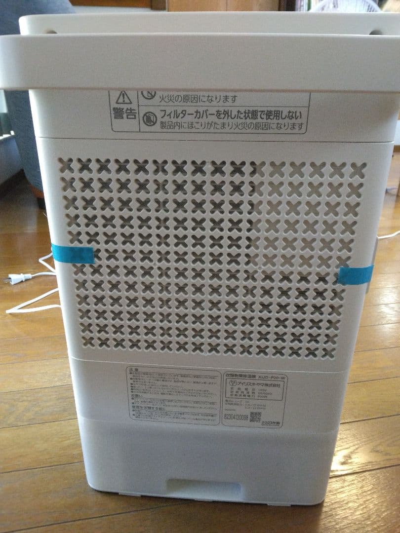 衣類乾燥除湿機 KIJD-P20 2.4L