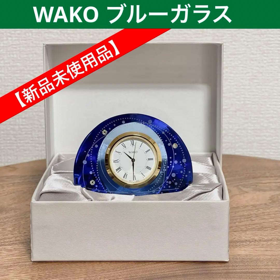 和光 WAKO ブルーガラス 置き時計 - メルカリ