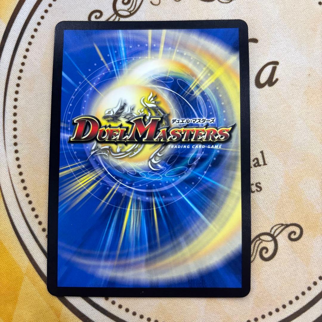 デュエルマスターズ 飛翔龍5000VT 金枠シークレット - メルカリ
