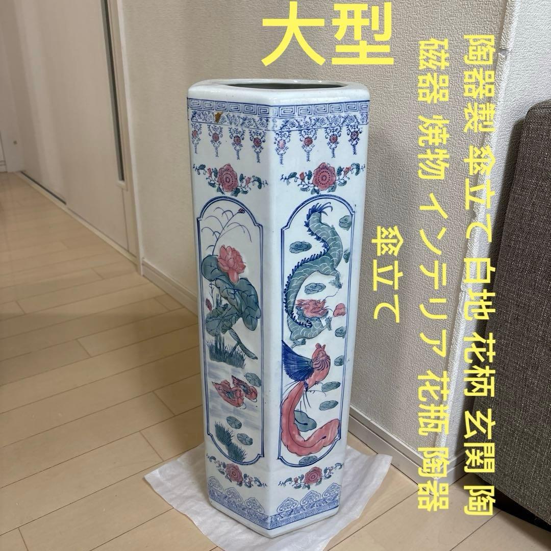 陶器製 傘立て 白地 花柄 玄関 陶磁器 焼物 インテリア 花瓶 陶器傘立て 傘立て アンブレラスタンド 筒形 円筒形 陶器 ホワイト 白 薔薇柄 バラ