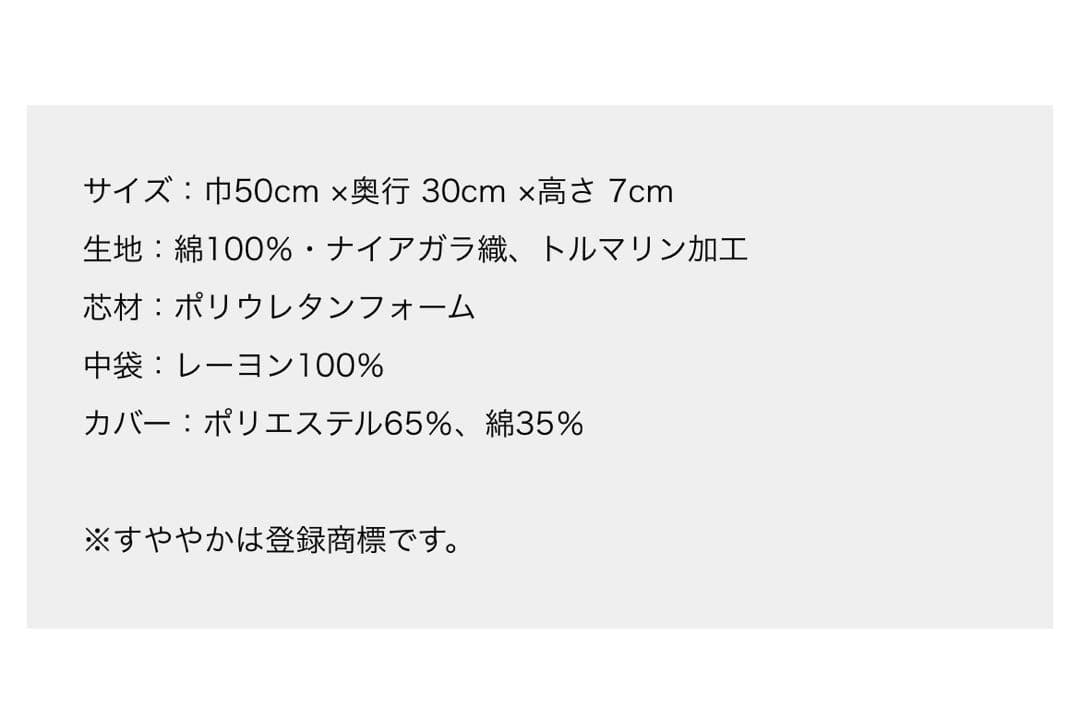 SUYAYAKA すややか　D.C.Version 2 枕