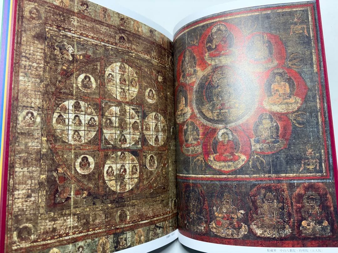 空海 生誕1250年記念特別展 図録 古美術 仏像 絵画 書