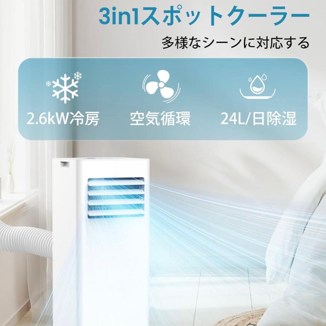 在庫処分】COWSAR 2.6kwタイプ ポータブルエアコン スポットクーラー