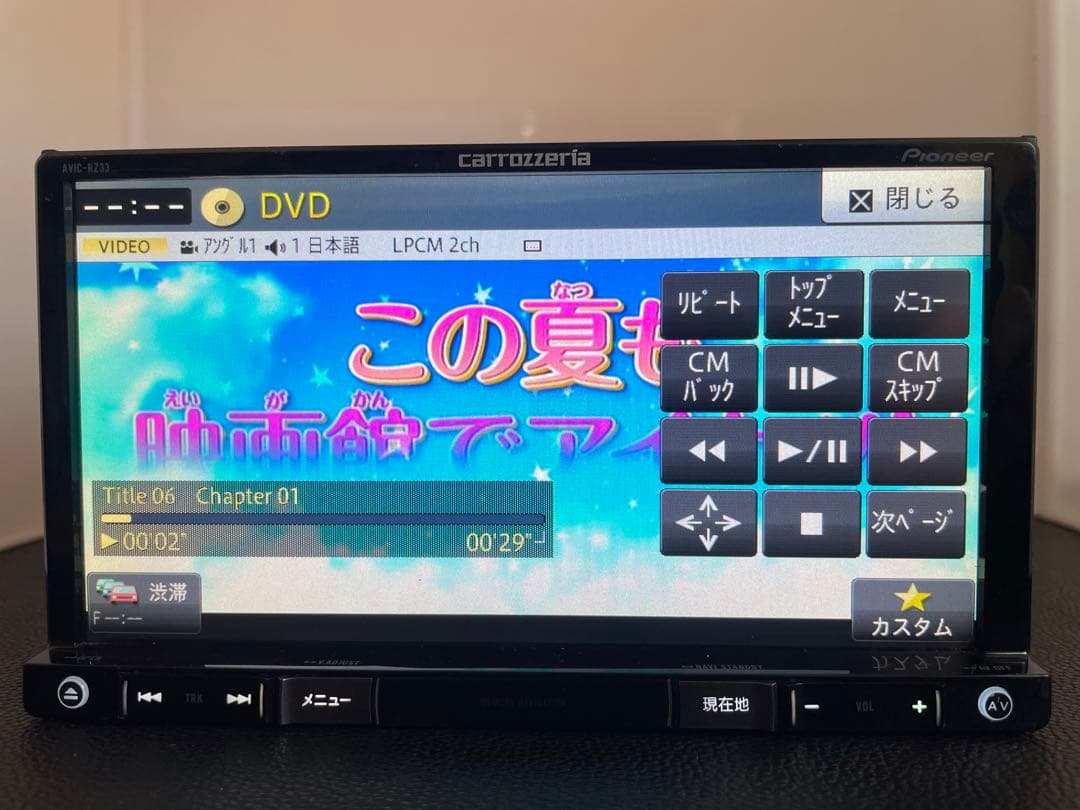 最新地図楽ナビAVIC-RZ33中古180mm7V型ワンセグTV 最新オービス