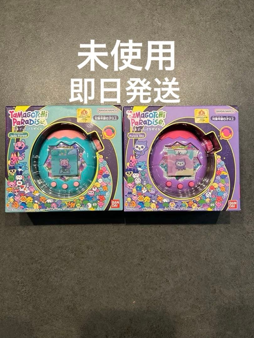 新品未使用たまごっちパラダイス パープルスカイ＋ジェイドフォレスト