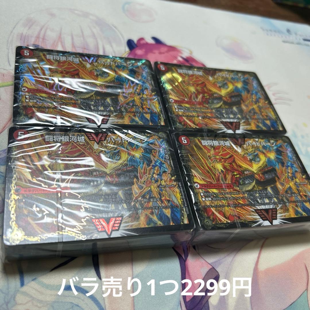 グレンモルトの書　未開封　4つセット グレンモルトの書】伝説龍覇モルトLEGEND 25BD3_SP4/SP8 - カード