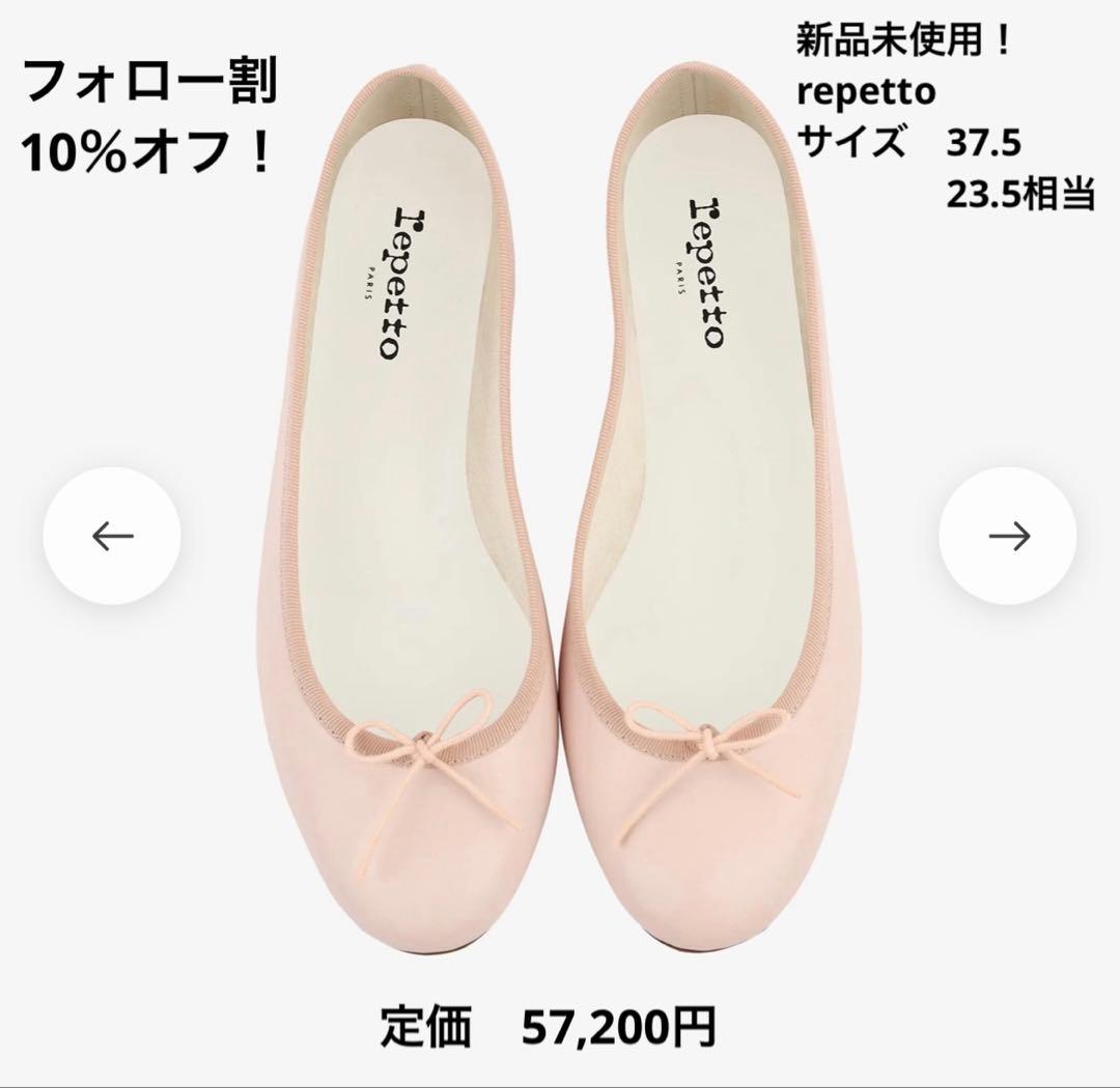 新品未使用　repetto バレエフラットシューズ 37.5 ピンク　23.5 repetto（レペット） 未使用 Lili Haute Ballerina リボン バレエ