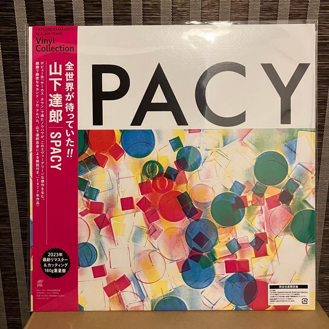 8枚セット】山下達郎 アナログレコード180g重量盤 完全生産限定盤 特典