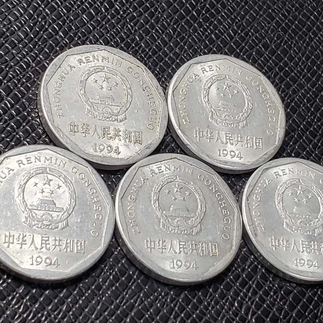 4896. 1994年 中国 中華人民共和国 1元硬貨 5枚組 - メルカリ