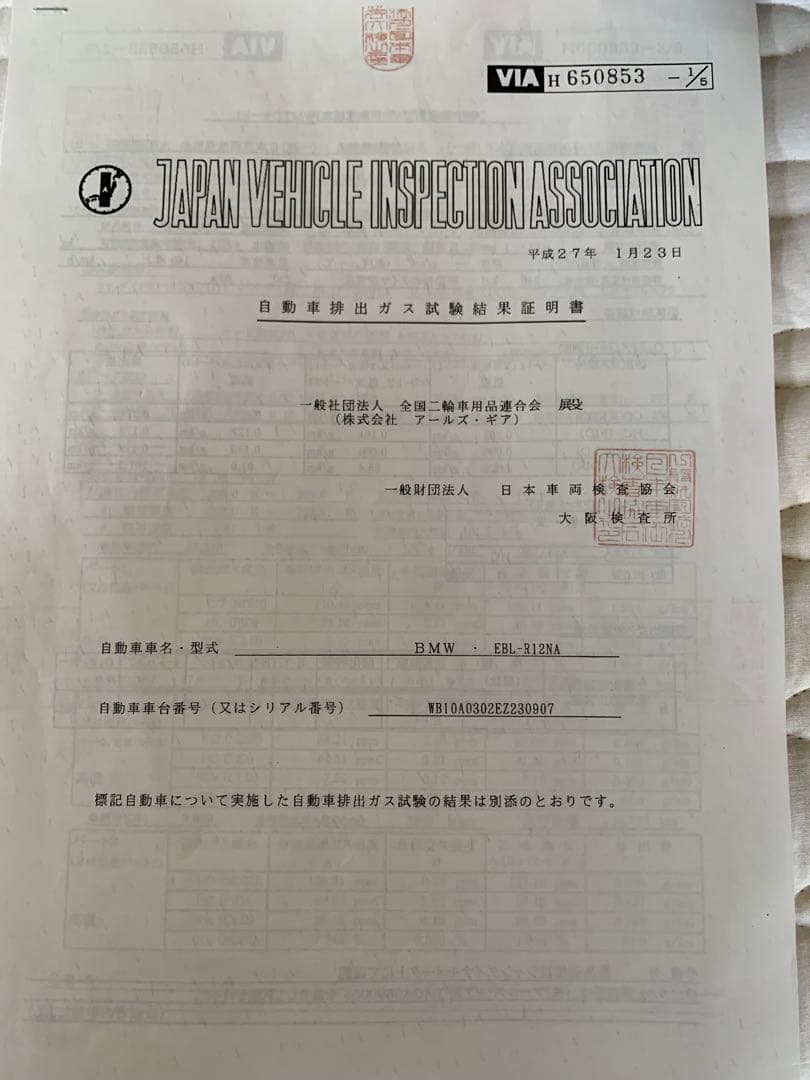 ワイバン14〜R1200RT フルエキゾーストマフラーEBL-R12NA車検対応