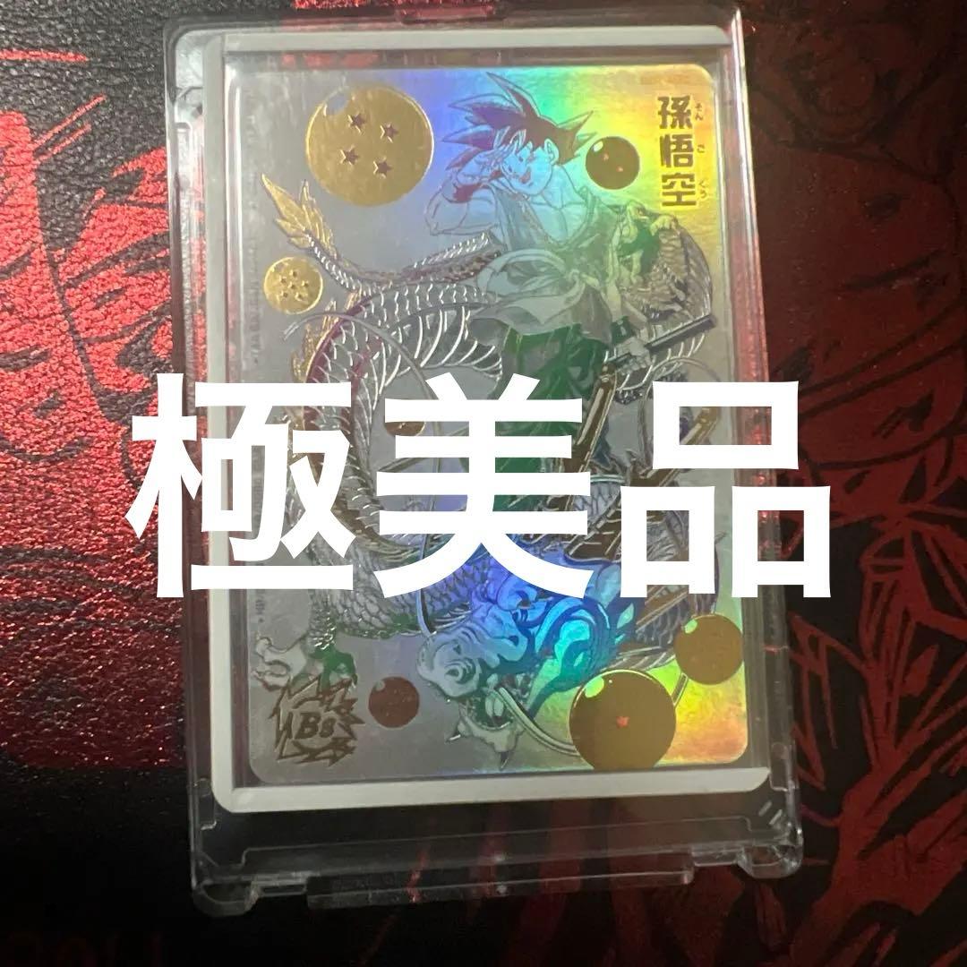 SDBH BM11-ASEC 孫悟空 パラレル 極美品✩ パラバイ悟空 - メルカリ