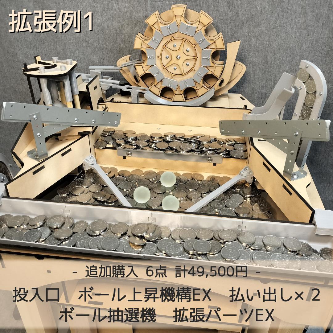 【コレクターサラリーマン♂】メダルゲームEXセット など　2枠目 コレクターサラリーマン♂】メダルゲームEXセット など 2枠目 s-l1200.jpg