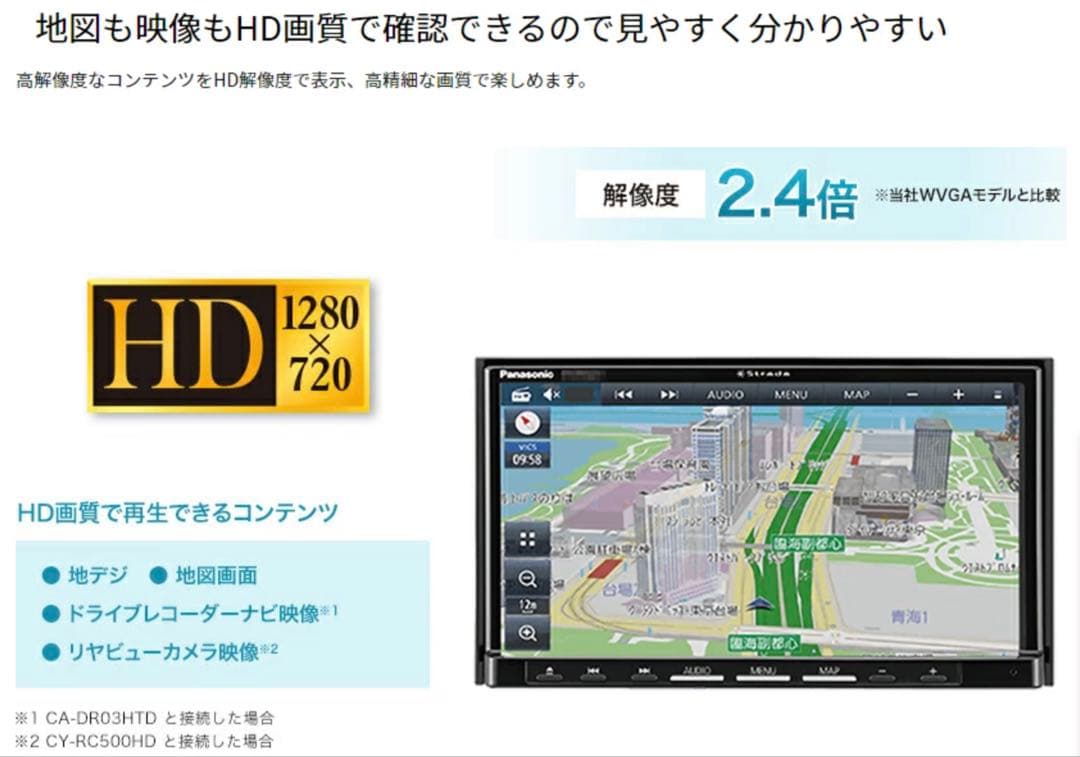 ☆コムギ様専用ページ パナソニック フルセグ地デジ カーナビ CN-HE02D
