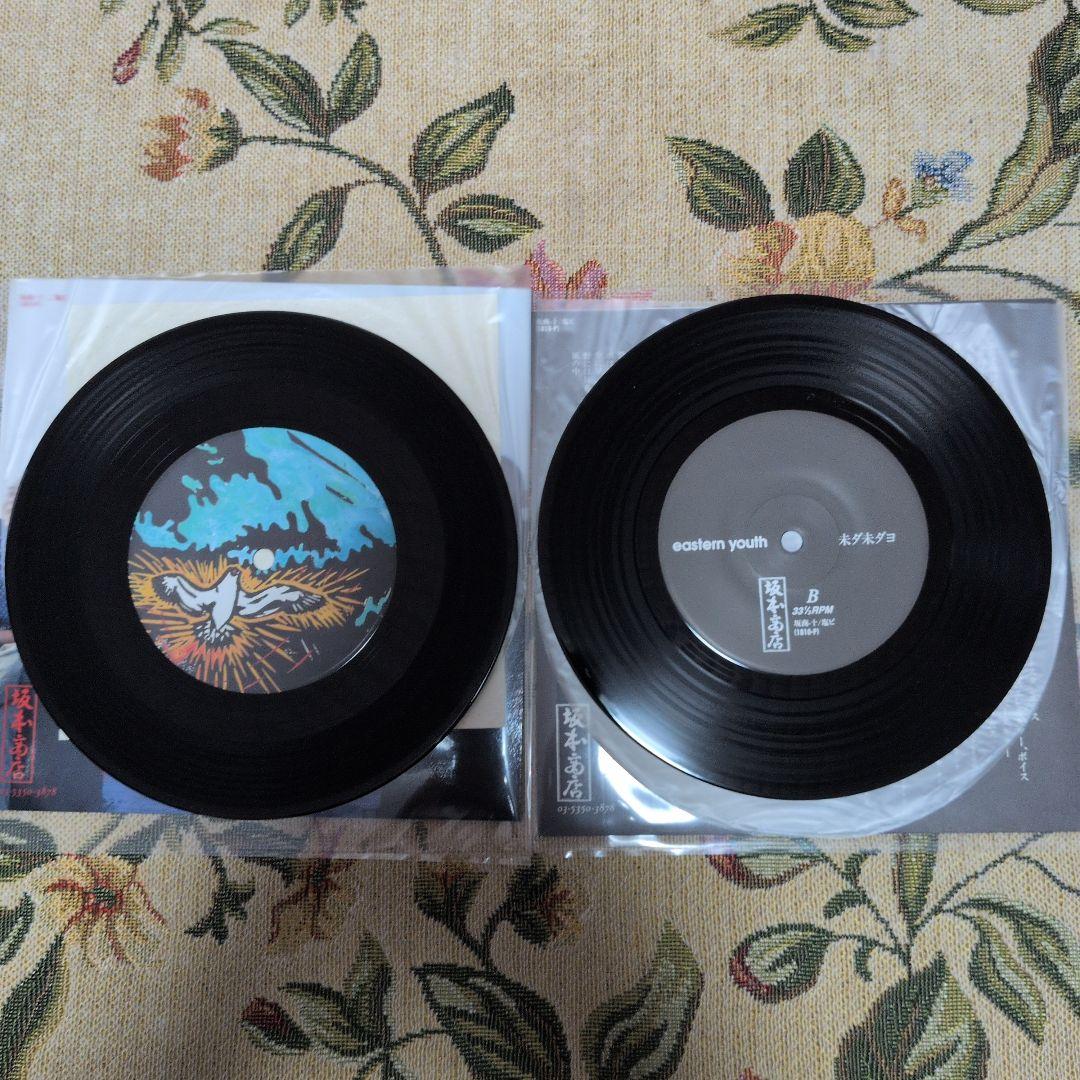 EASTERN YOUTH 7インチEP6枚セット。 - メルカリ
