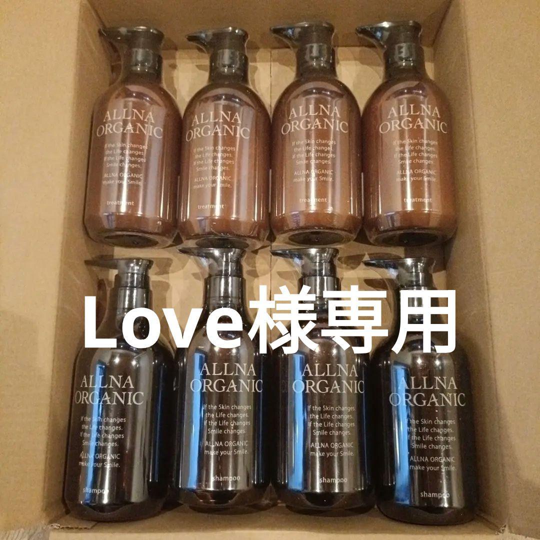 ALLNA　ORGANICシャンプー ＆トリートメント各4本500ml8本セット ALLNA ORGANIC】オルナ オーガニック シャンプー ＆ トリートメント