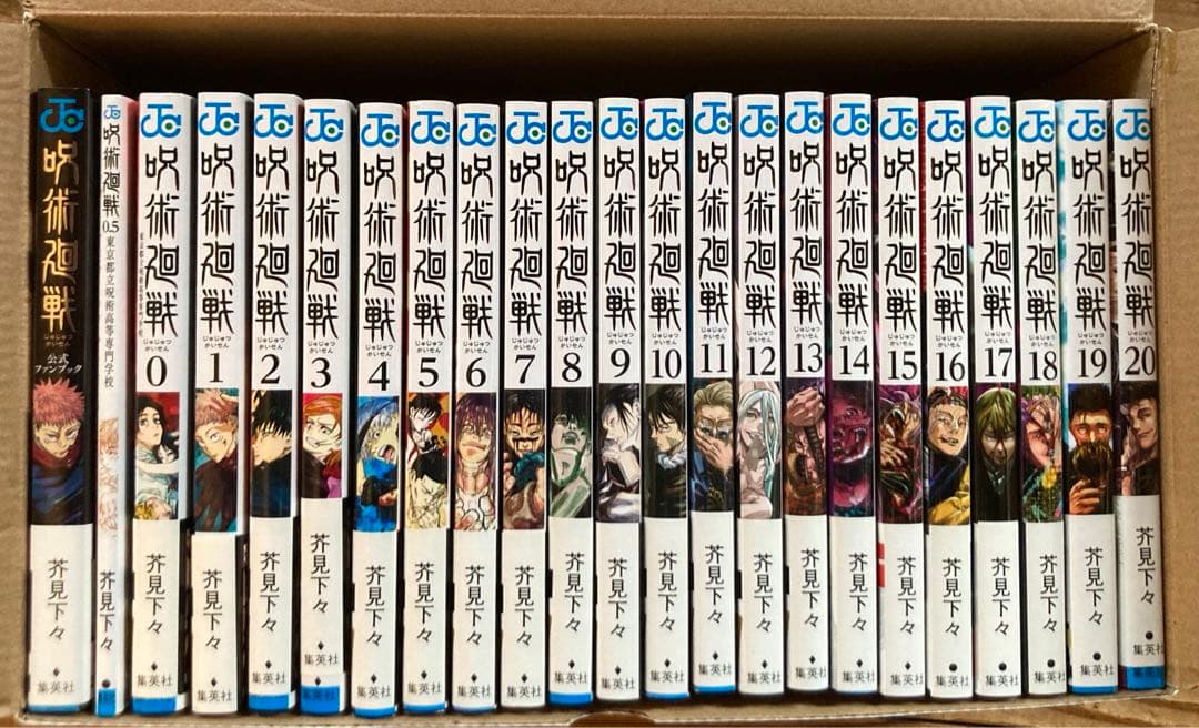 呪術廻戦1巻〜20巻セット+公式ファンブック+0.5巻 - メルカリ