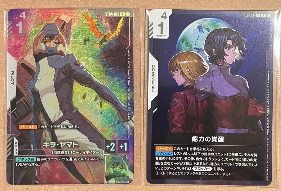 キラ・ヤマト 能力の覚醒 ニュータイプチャレンジ ガンダムカード パラレル キラ ヤマト ニュータイプチャレンジ 能力の覚醒 プロモ ガンダム