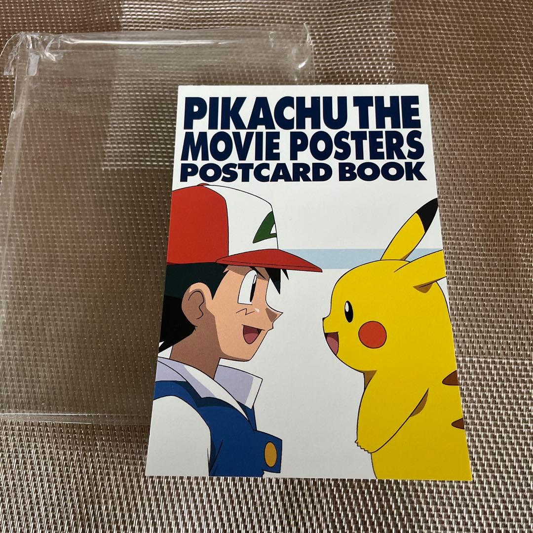ピカチュウ　ムービーポスターズ　ポストカードブック　非売品 非売品 ポケモン ポストカード 58種類セット ピカチュウ賞 - メルカリ