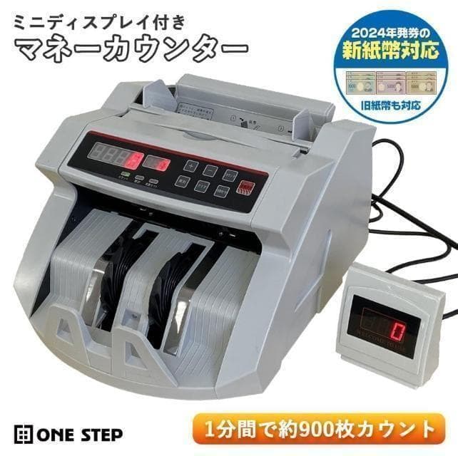 中古美品 紙幣計数機 マネーカウンター 高速 デジタル表示 新札対応 Amazon | マネーカウンター 自動紙幣計算機 高速 デジタル 金券 紙幣