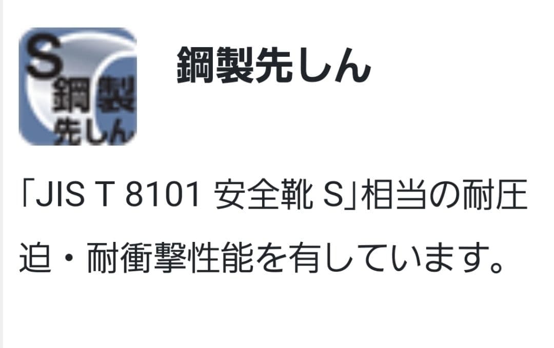 新品・未使用　安全靴　編上長靴　26.5cm　シバタ工業　農作業　サバゲ