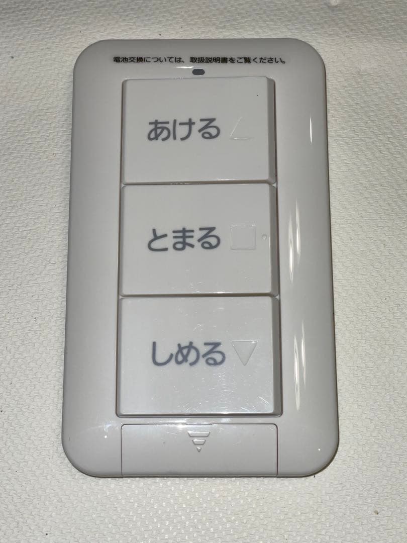 文化シャッター ワイヤレス押しボタンスイッチ 壁掛ホルダー付