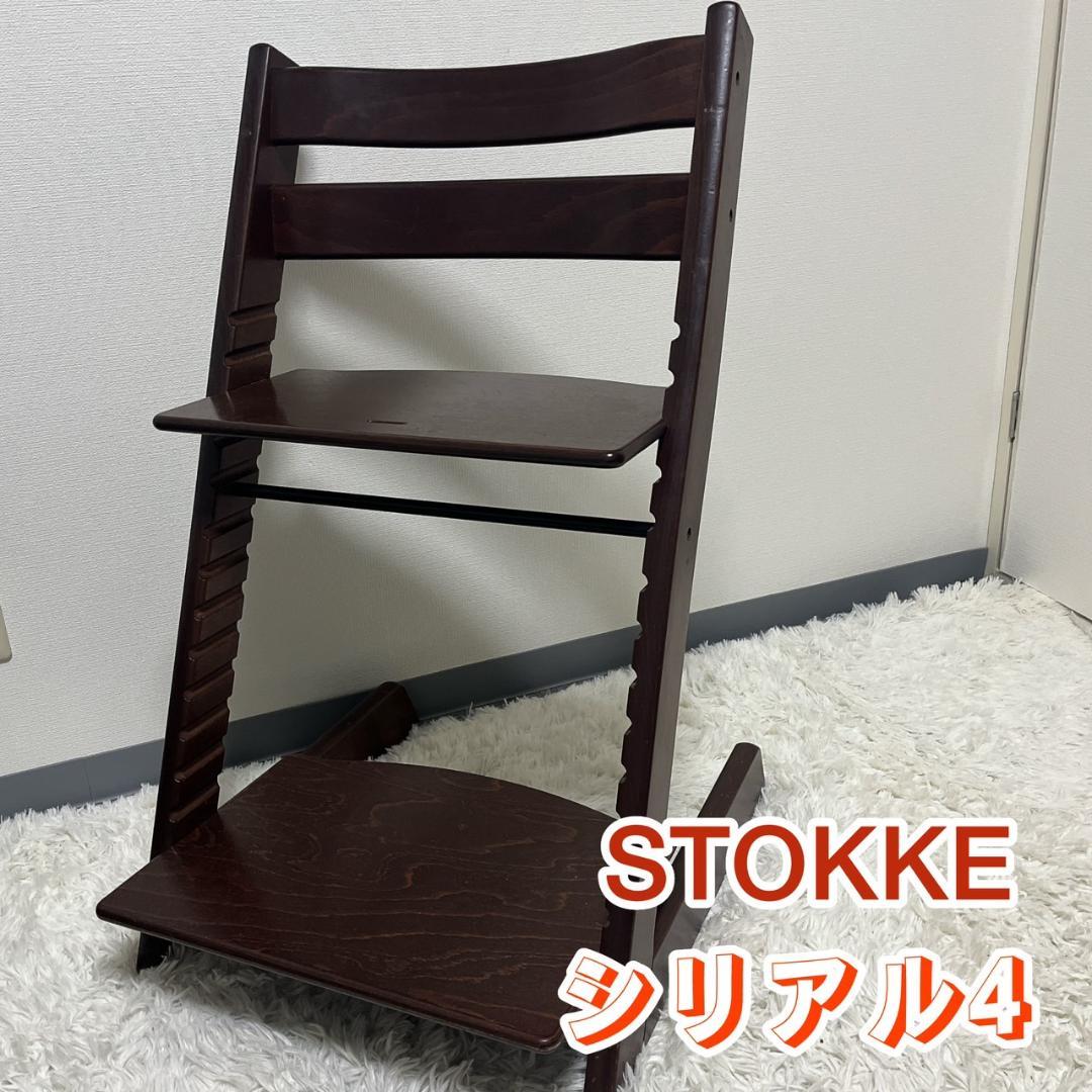 ストッケトリップトラップブラウンシリアルナンバー4