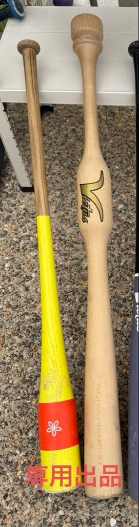 キレダスバット Victusトレーニングバット2本セット 専用出品 Victus（ビクタス） 野球 硬式トレーニングバット リザードスキンズ