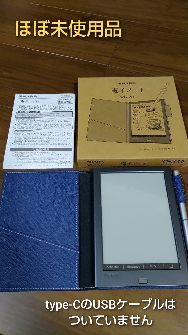 SHARP 電子ノート WG-PN1 ほぼ未使用品 電子ノート＜WG-PN1＞を発売｜ニュースリリース：シャープ
