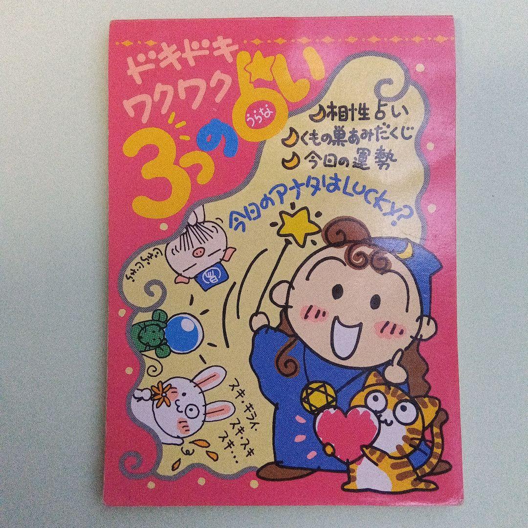 サンリオ 平成レトロ メモ帳 レア 1990年代 - メルカリ