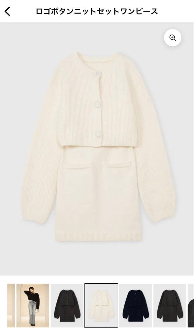 25AW ロゴボタンニットセットワンピース ロゴボタンニットセットワンピース