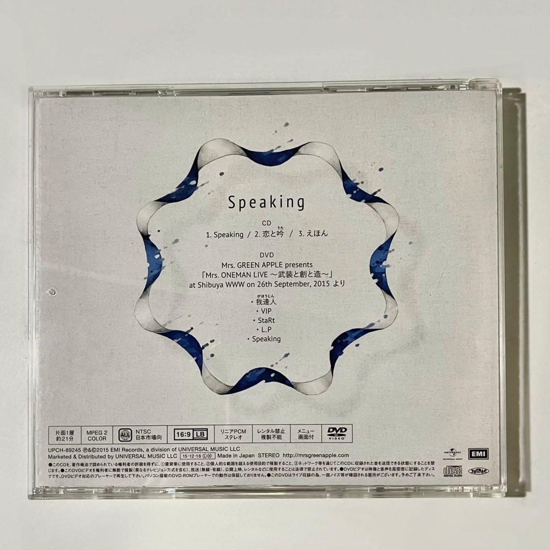 サイン入りMrs. GREEN APPLE Speaking 初回限定盤 - メルカリ