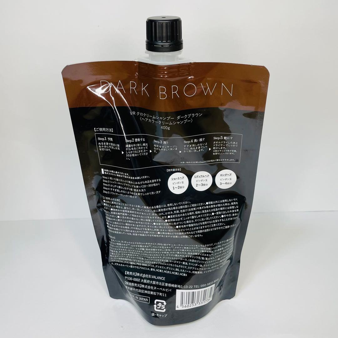 新品】VR クロクリームシャンプー ダークブラウン 400g - メルカリ