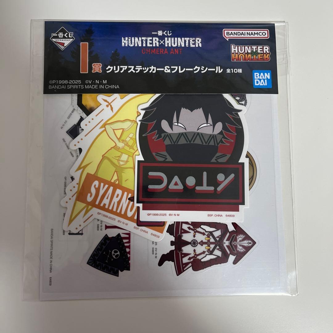 ハンターハンターキメラアント一番くじ クリアステッカー＆フレーク