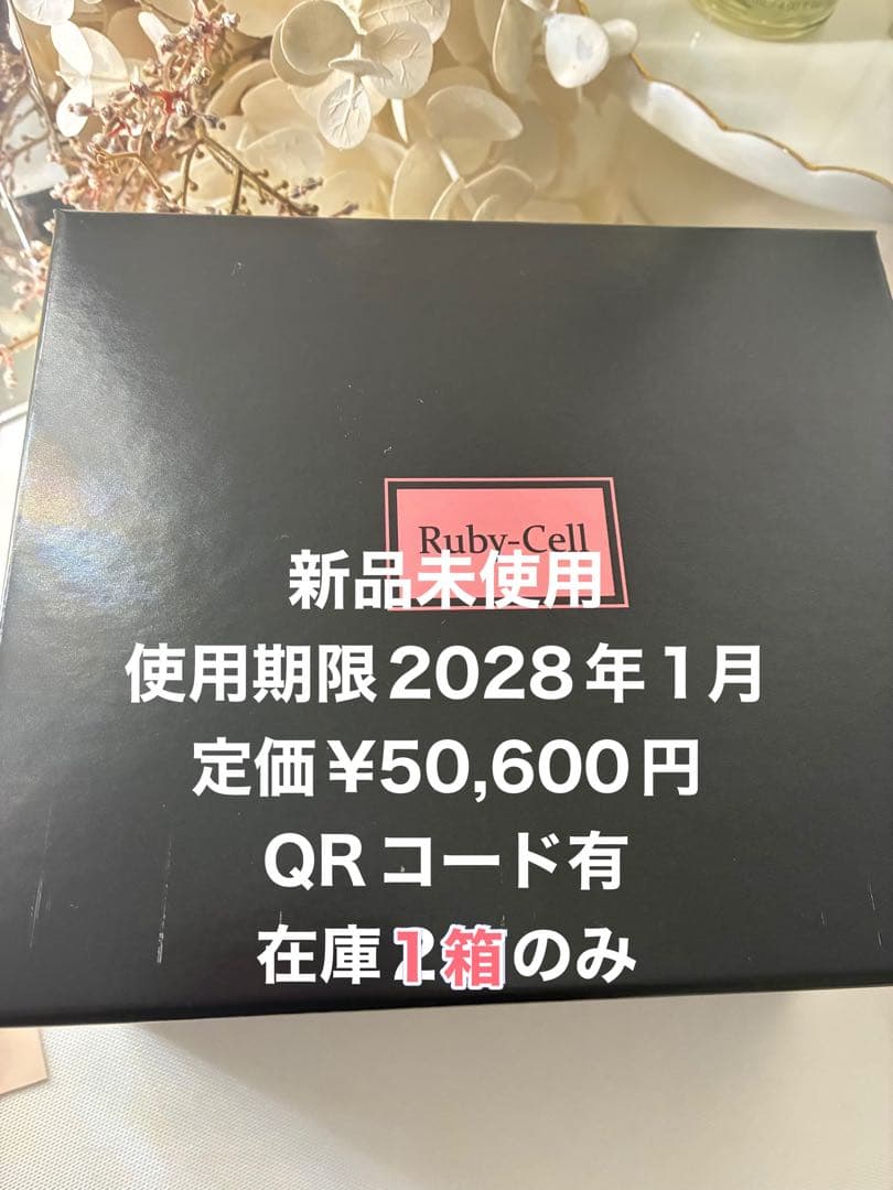 ♥Lucky Smile♥ Ruby-Cell インテンシブ4Uセラム新品 ルビーセル インテンシブ 4U セラム 一箱 6ml 18本 | 韓国コスメと