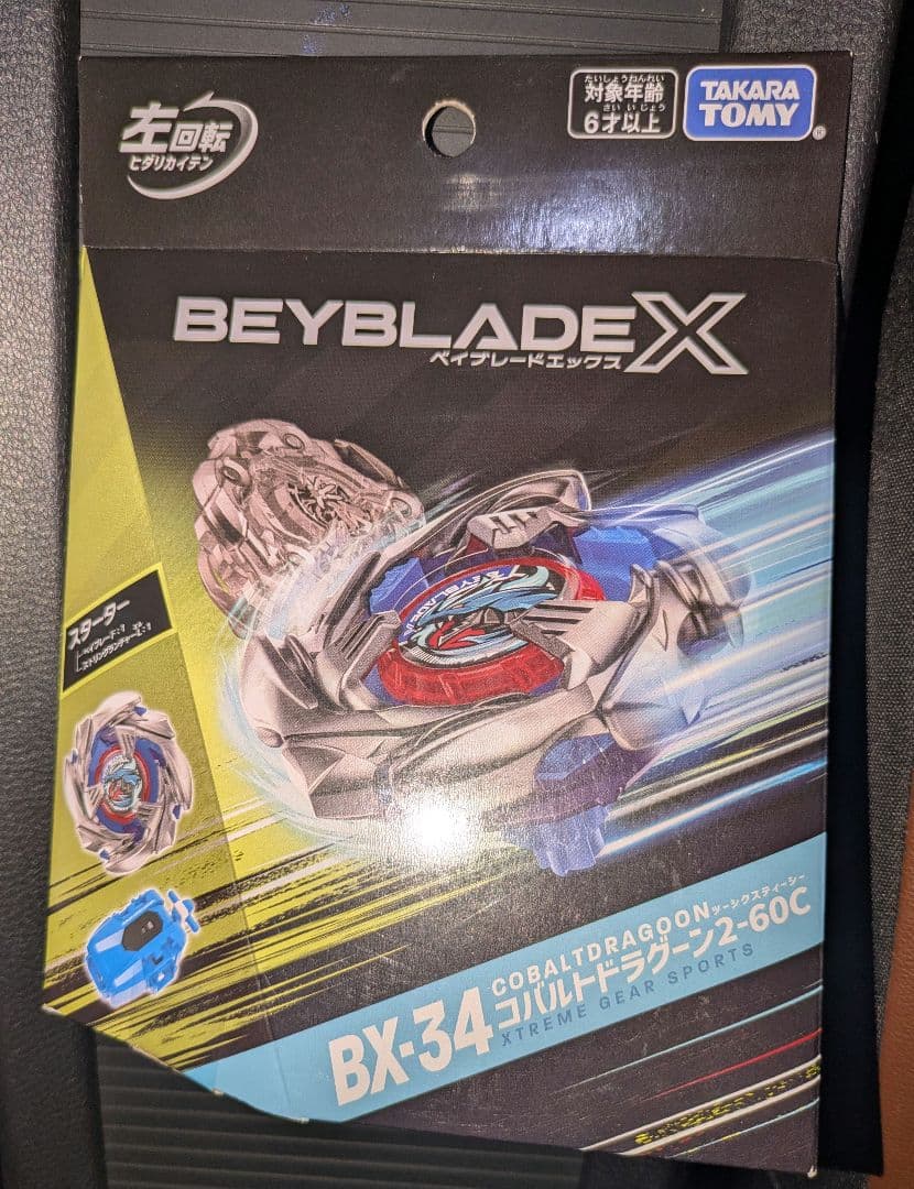 ☆ベイブレードXまとめ売り BX-34 CX-07☆ - メルカリ