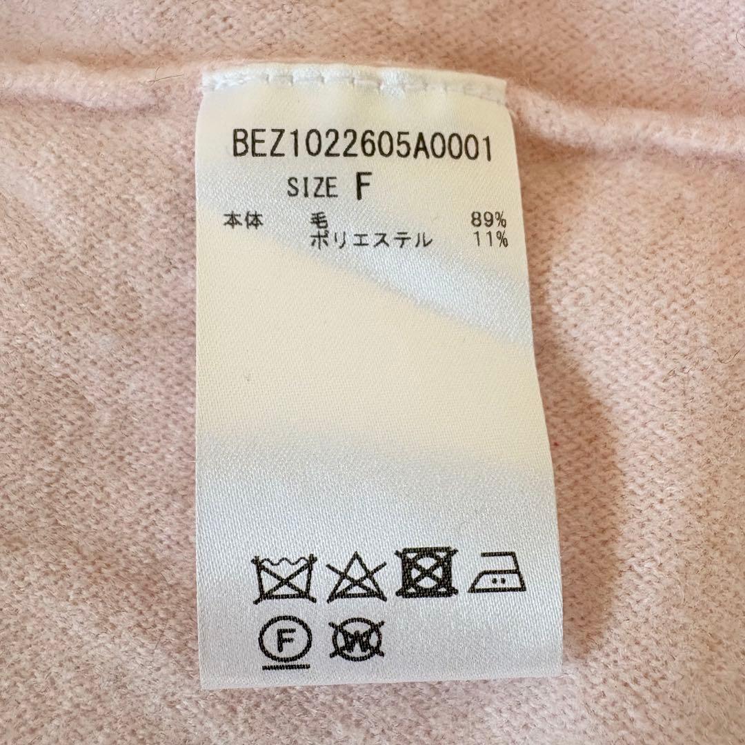 美品✨定価2.4万✴︎ビアズリー ビッグロングクルーニット ピンク