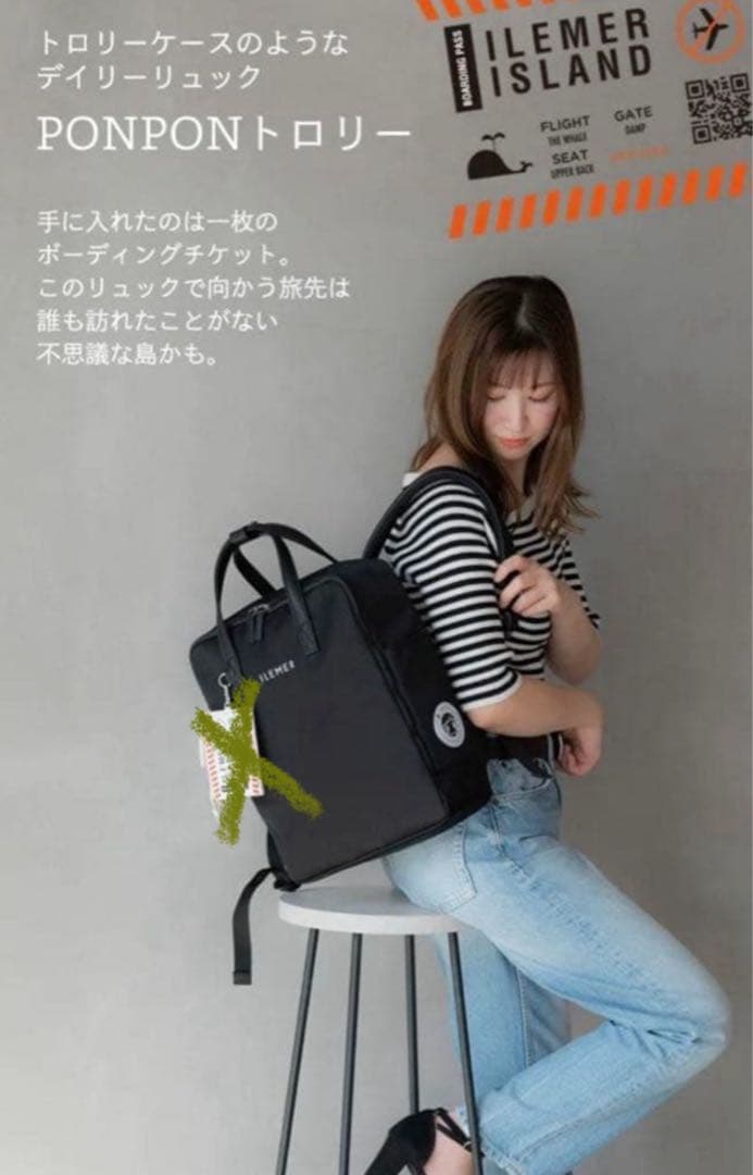 ILEMER イルメール PONPONトロリー ブラックバックパック リュック