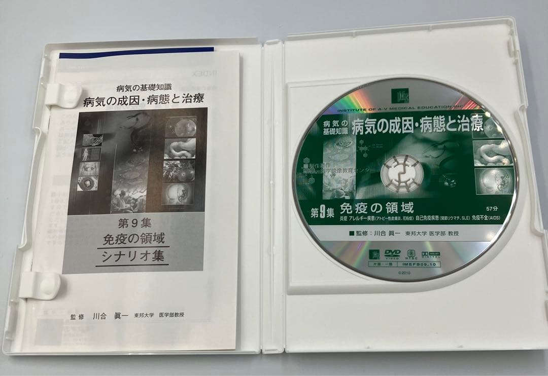 DVD 病気の成因・病態と治療 値下げ！125000円→73000円